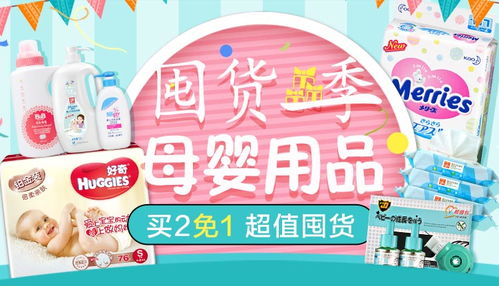 母婴用品囤货季 无线时代下的智能购物体验与原创设计魅力